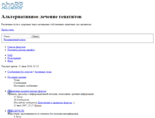 Tablet Screenshot of gepatit.alllipetsk.ru